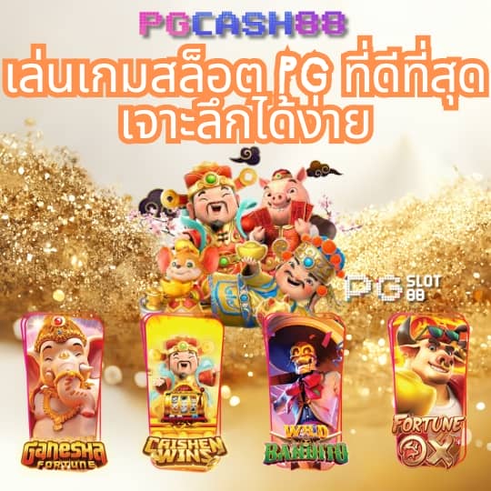 pay69 slot